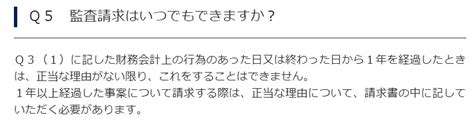 Colabo問題を時系列で整理する（随時更新） .